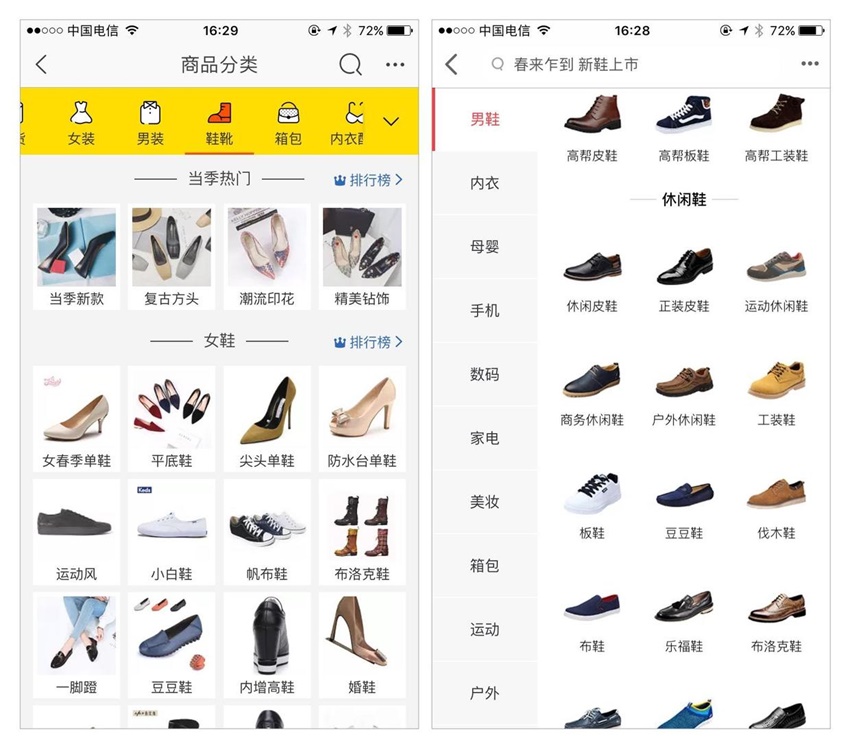 
想做好分类导航设计？从这四要素开始！-AG亚娱集团官方(图5)