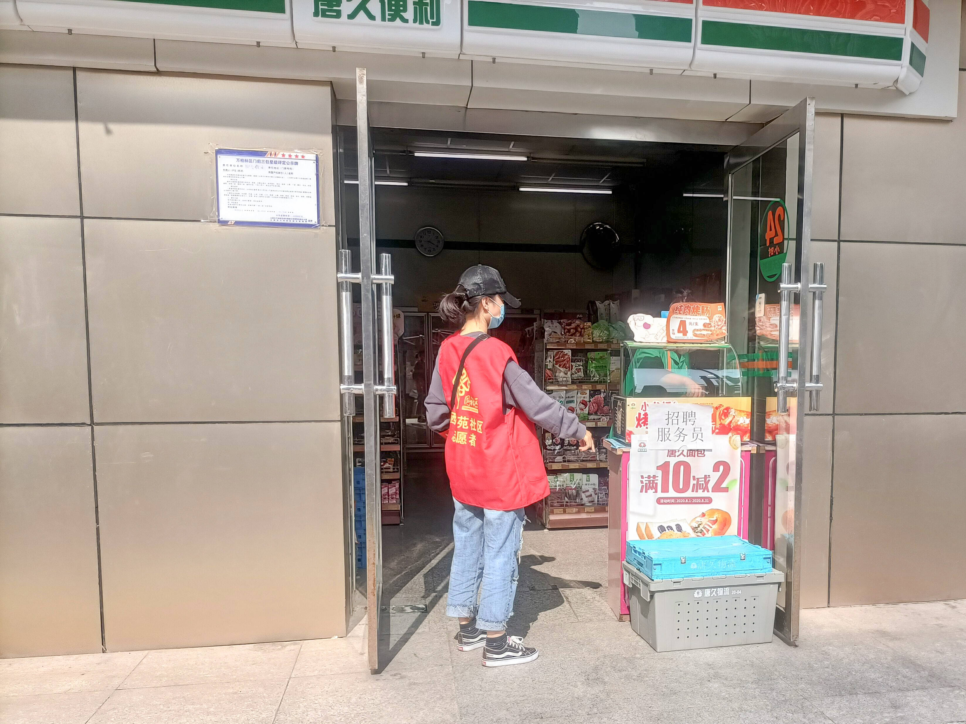 
山西农业大学信息学院：到场志愿服务 助力文明都会建设-AG亚娱集团(图3)