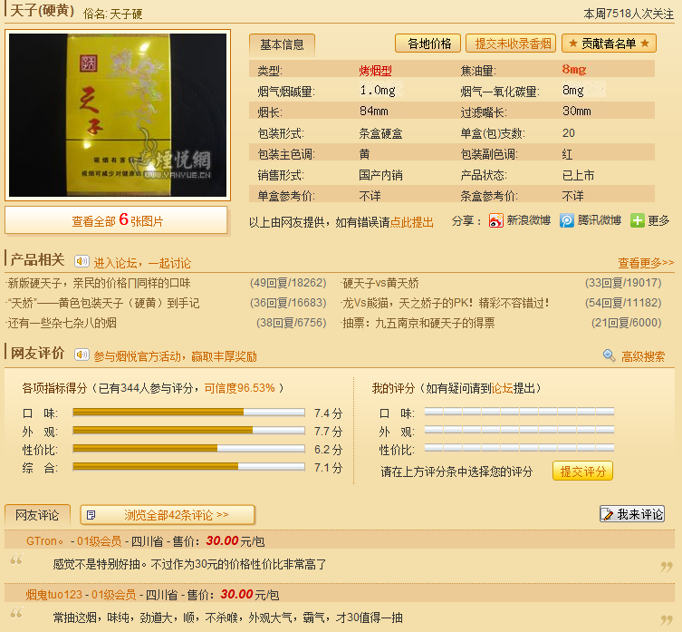 ag亚娱官网|上海迪士尼乐园门票3月28日开始发售 最低280起(图3) AG亚娱集团